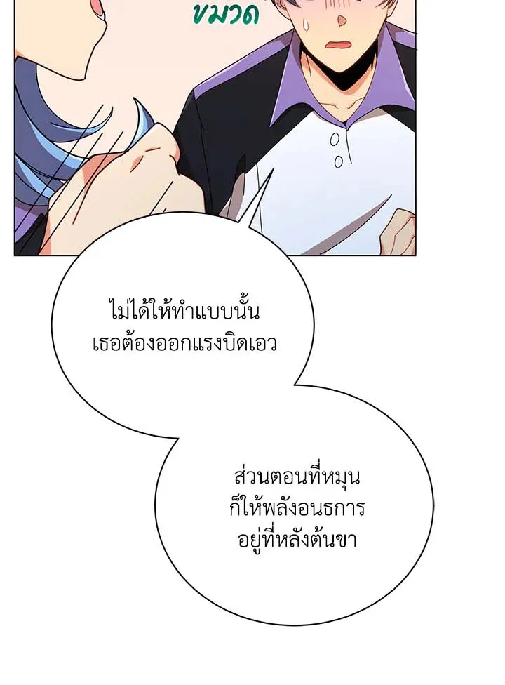 Necromancer Academy’s Genius Summoner Chapter 34 หน้า 45
