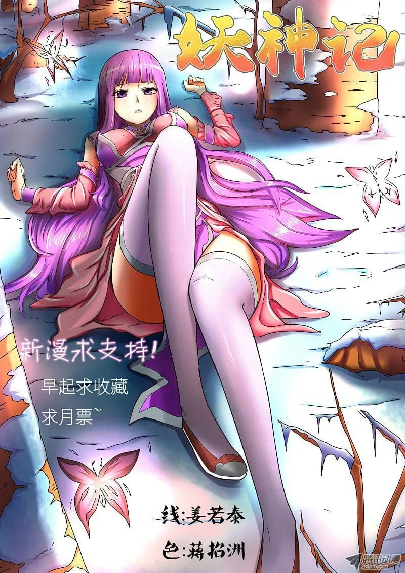 Tales of Demons and Gods ตอนที่ 1 หน้า 15