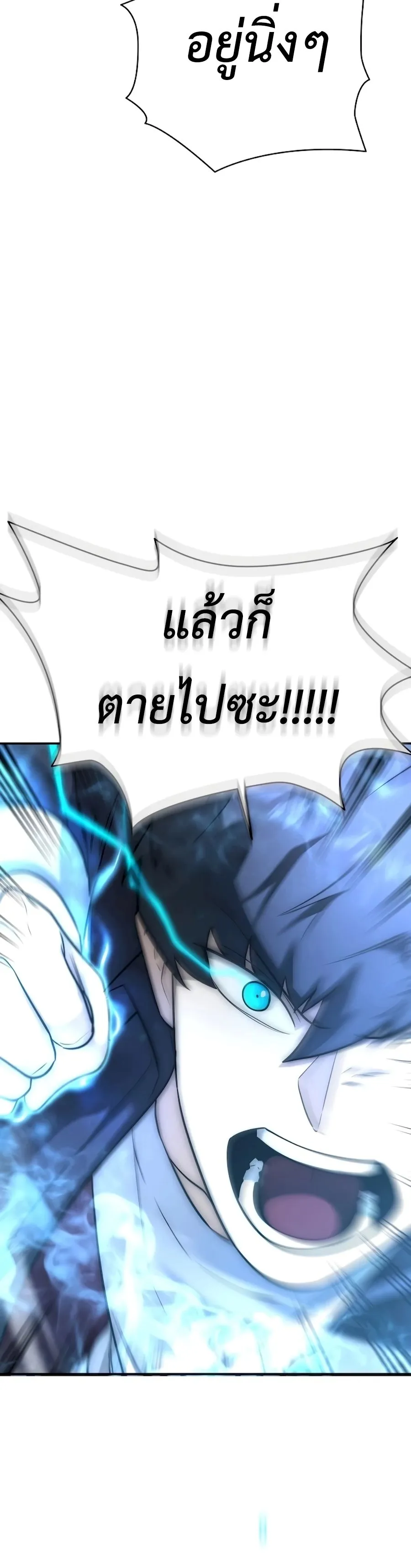 Subscribed To The Transcendental Channels ตอนที่ 4 หน้า 119