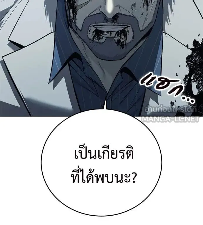 Red Shirt ตอนที่ 18 หน้า 149