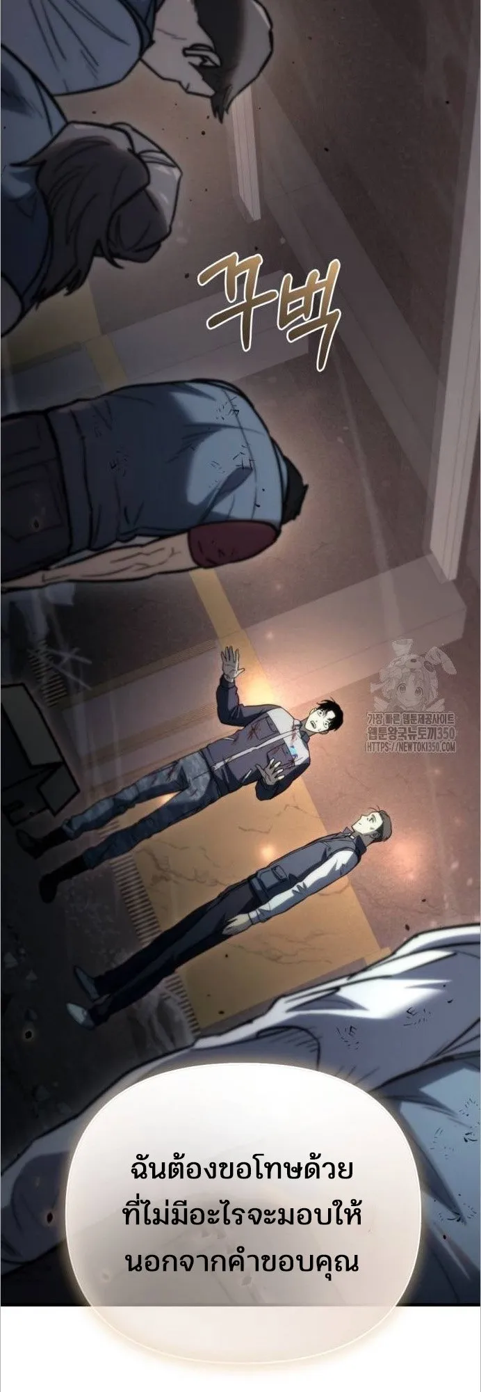 Hiding the logistics center in Apocalypse ตอนที่ 5 หน้า 75