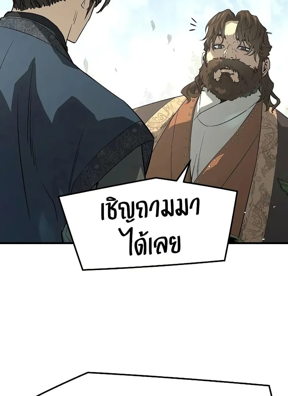 Absolute Regression ตอนที่ 97 หน้า 56