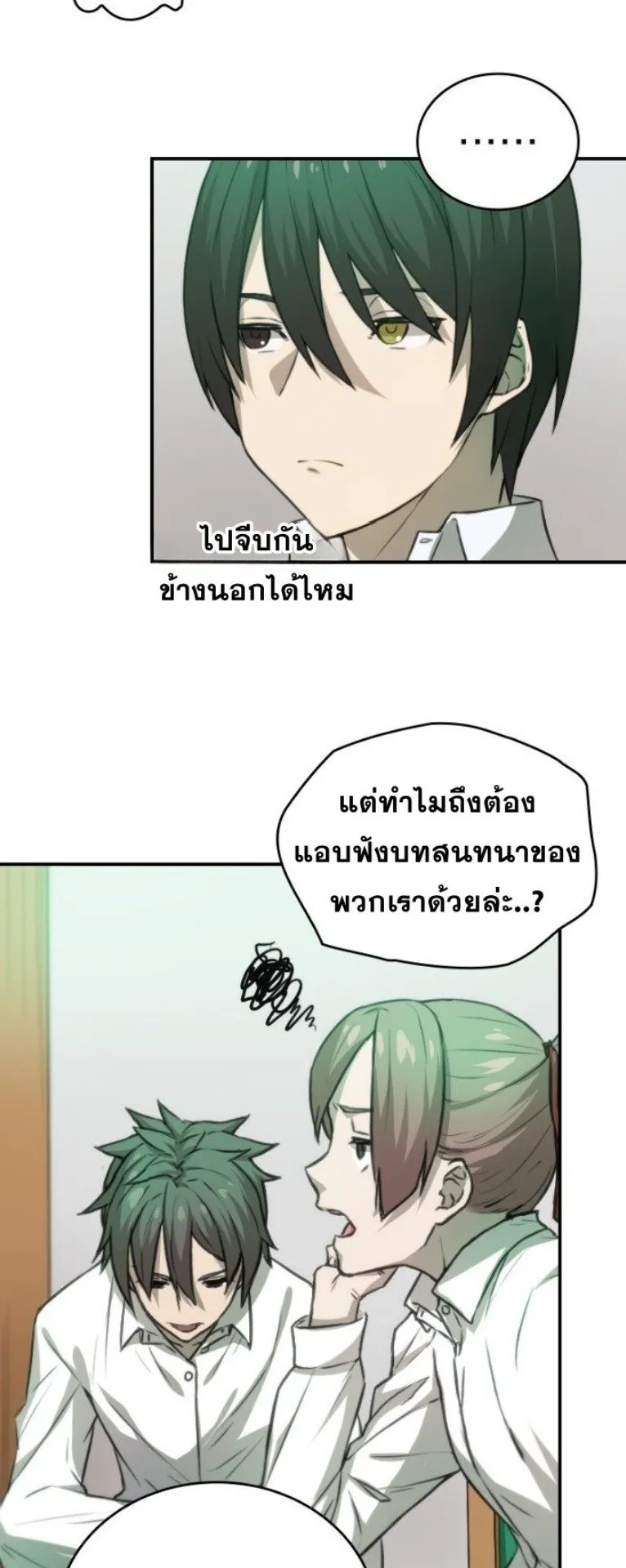 Summoned to a Parallel Fantasy World Many Times ตอนที่ 4 หน้า 11
