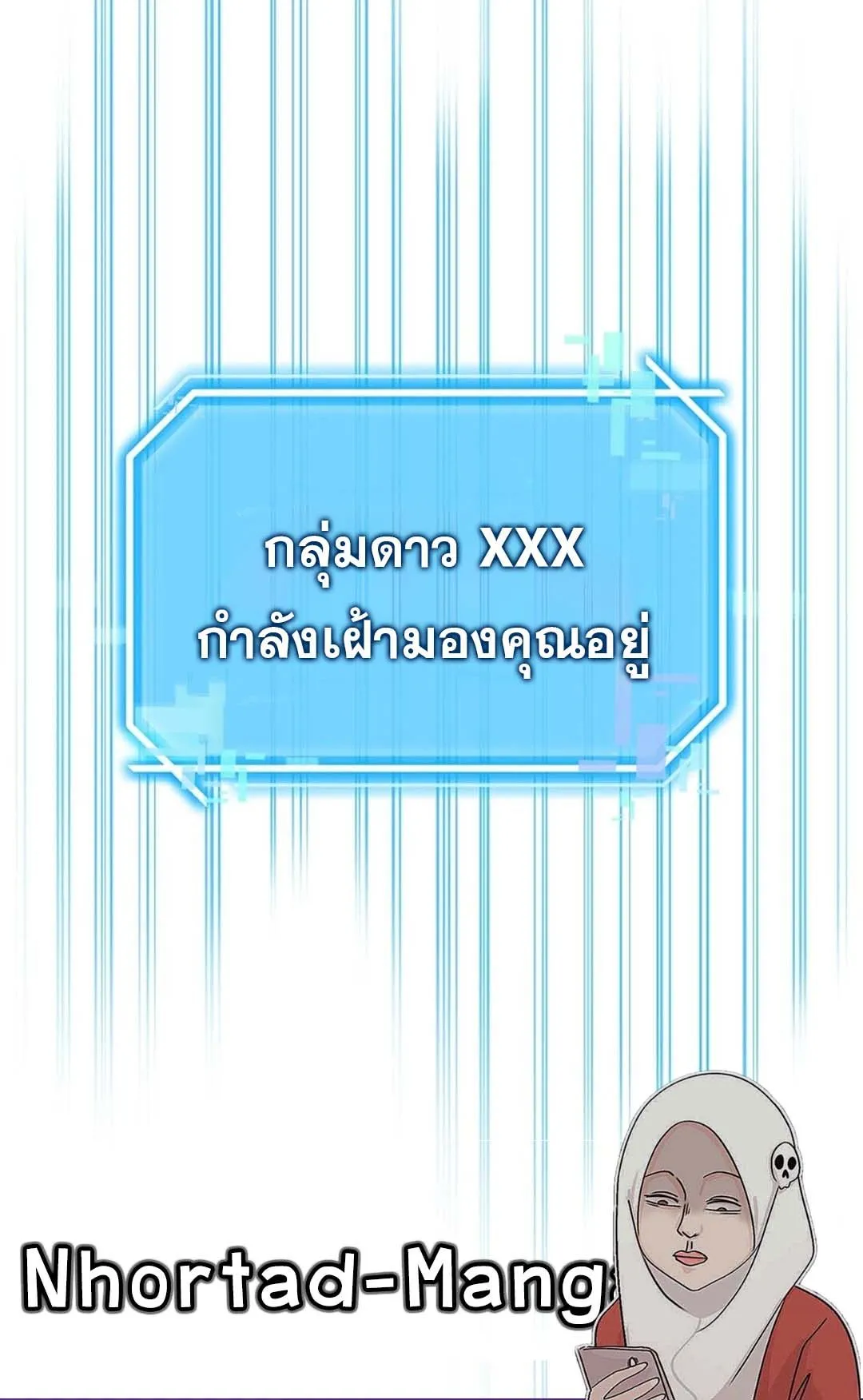Regressed Genius Creates Mythic Items ตอนที่ 2 หน้า 134