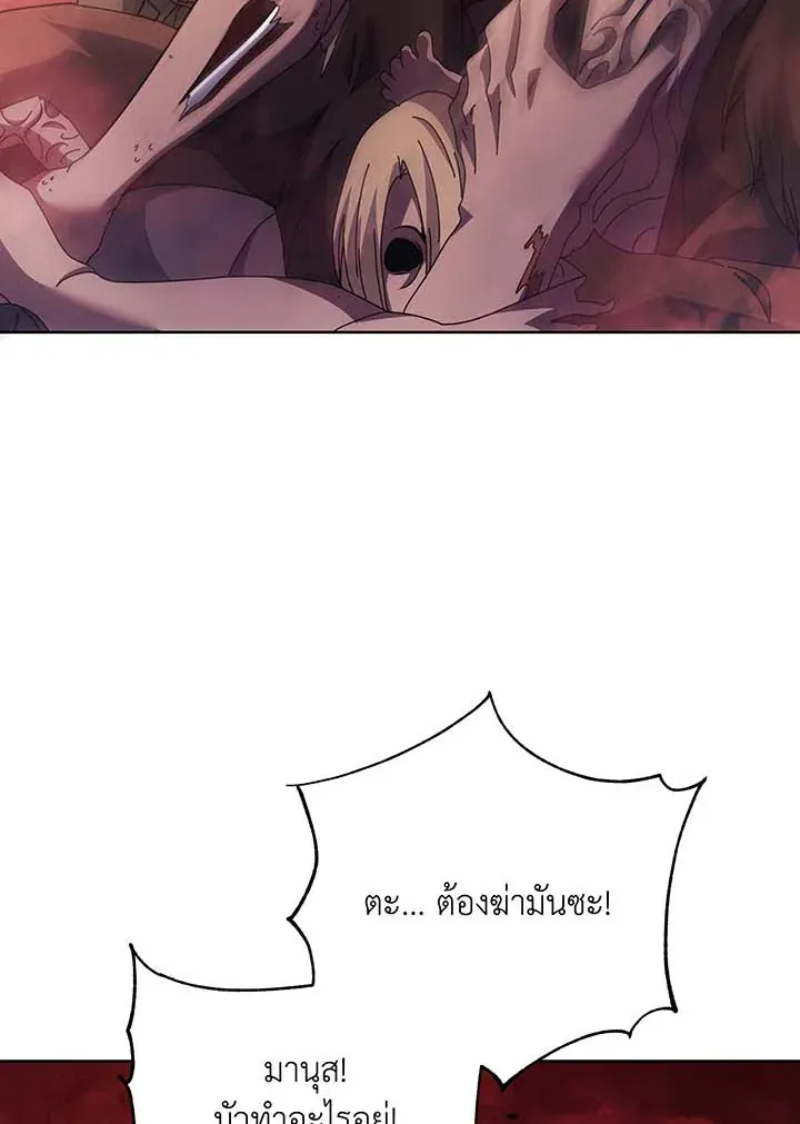 Necromancer Academy’s Genius Summoner Chapter 123 หน้า 33