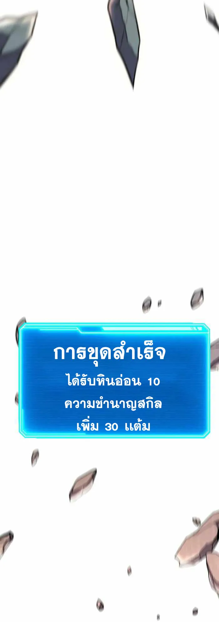 Legendary Blacksmith’s Vengeance ตอนที่ 8 หน้า 113