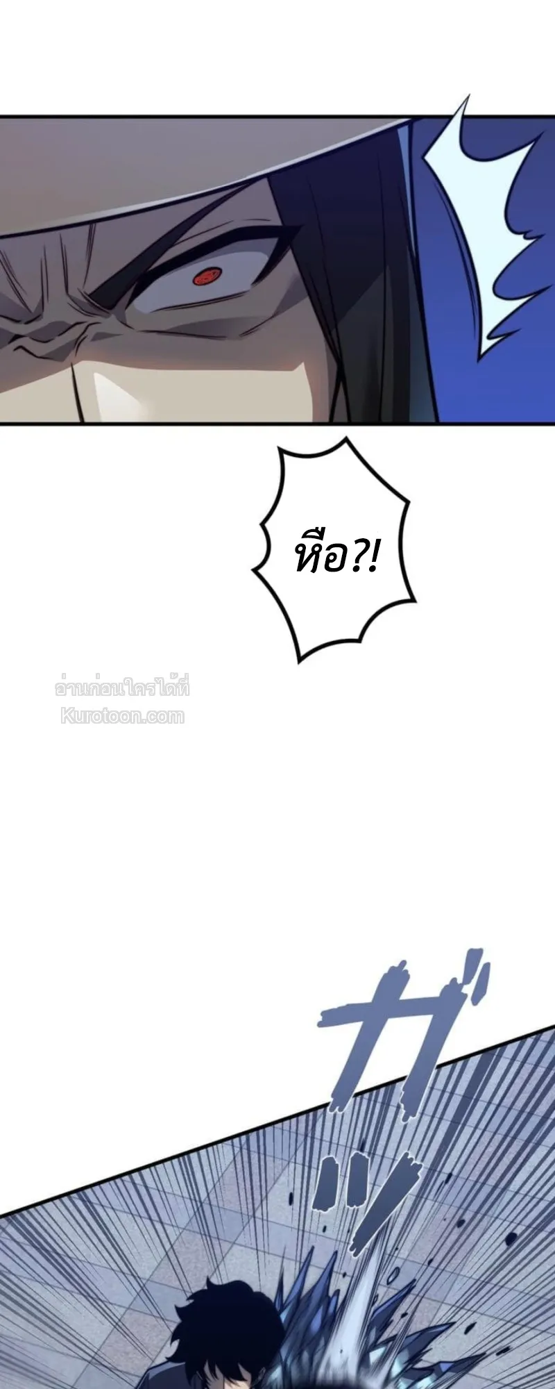 Absolute Domination at Level 0 Using My Analysis Skill เลเวล 0 ที่แกร่งที่สุด ตอนที่ 8 หน้า 15
