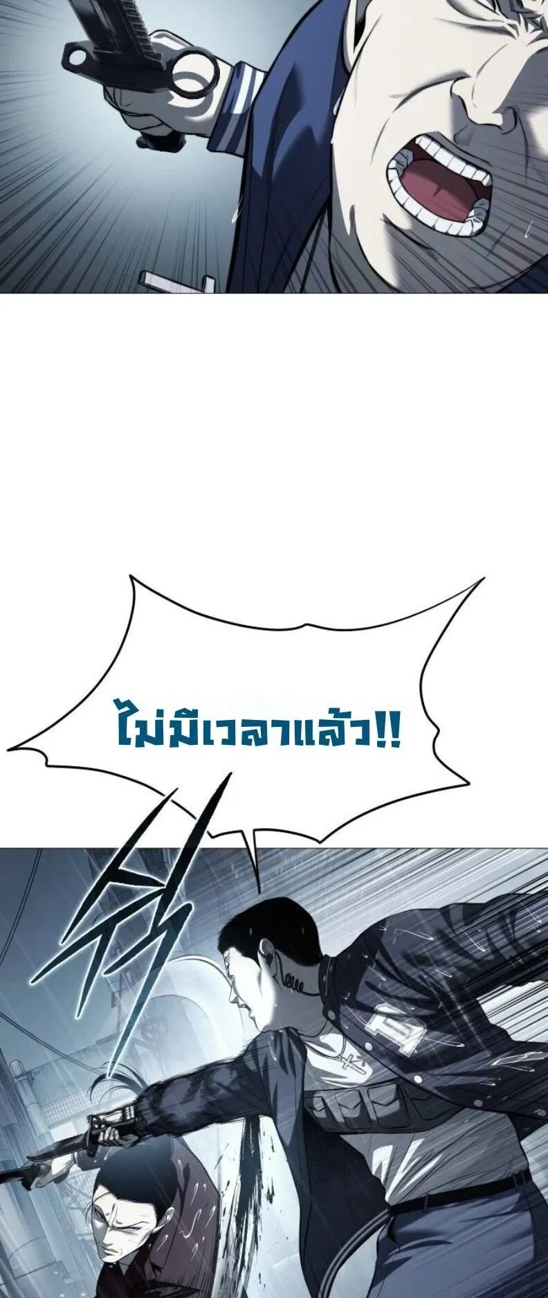 Red Shirt ตอนที่ 13 หน้า 21