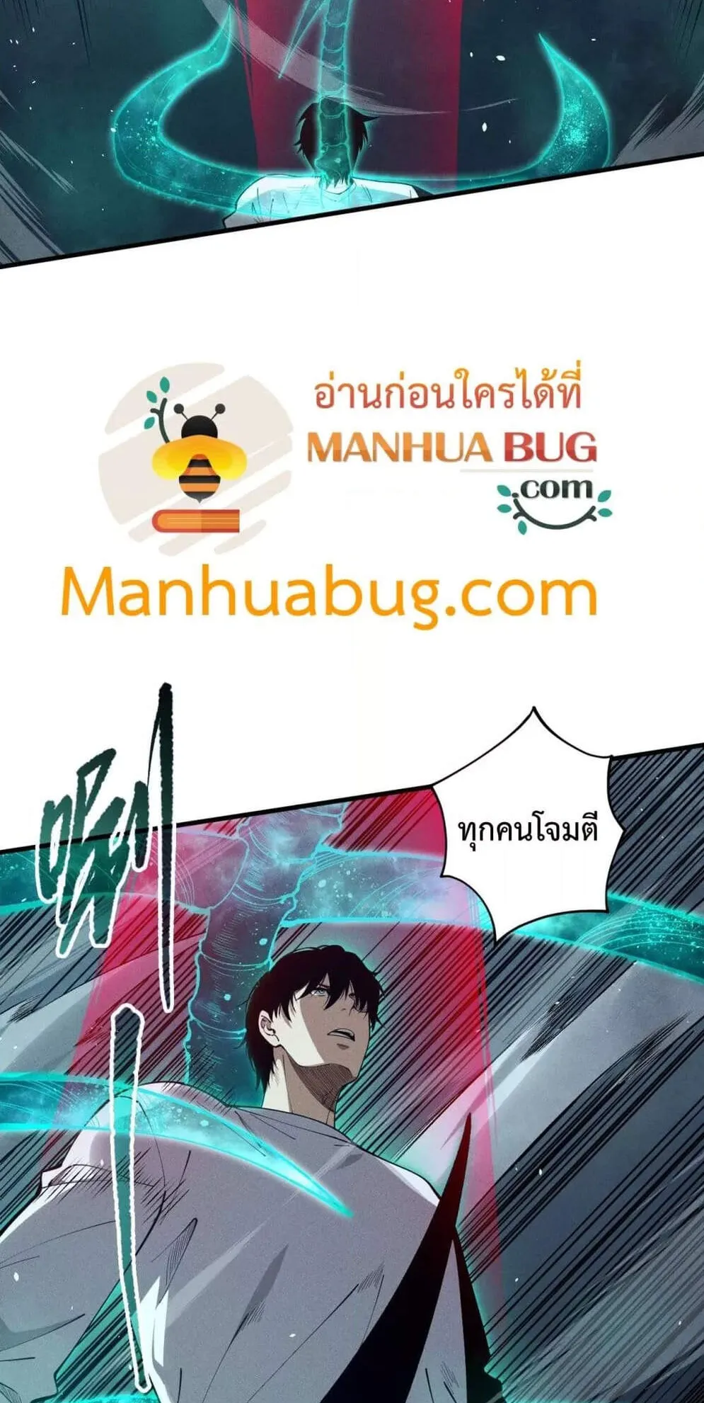 Disastrous Necromancer ตอนที่ 106 หน้า 10