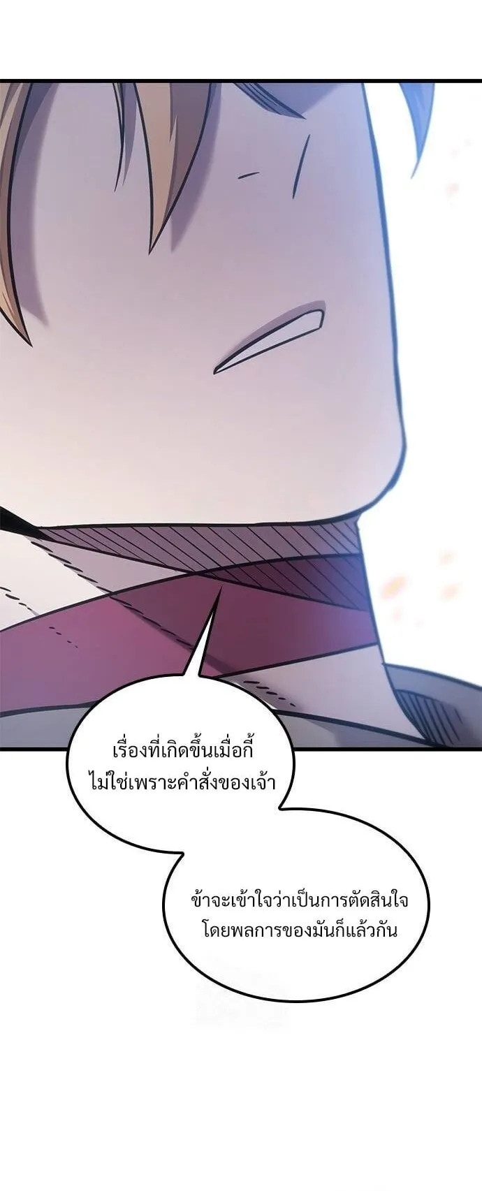 What a Bountiful Harvest, Demon Lord! ตอนที่ 23 หน้า 57