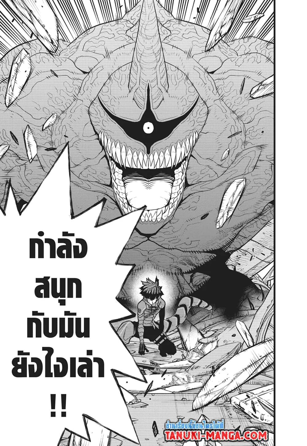 Kaiju no.8 ไคจูหมายเลข 8 ตอนที่ 92 หน้า 11