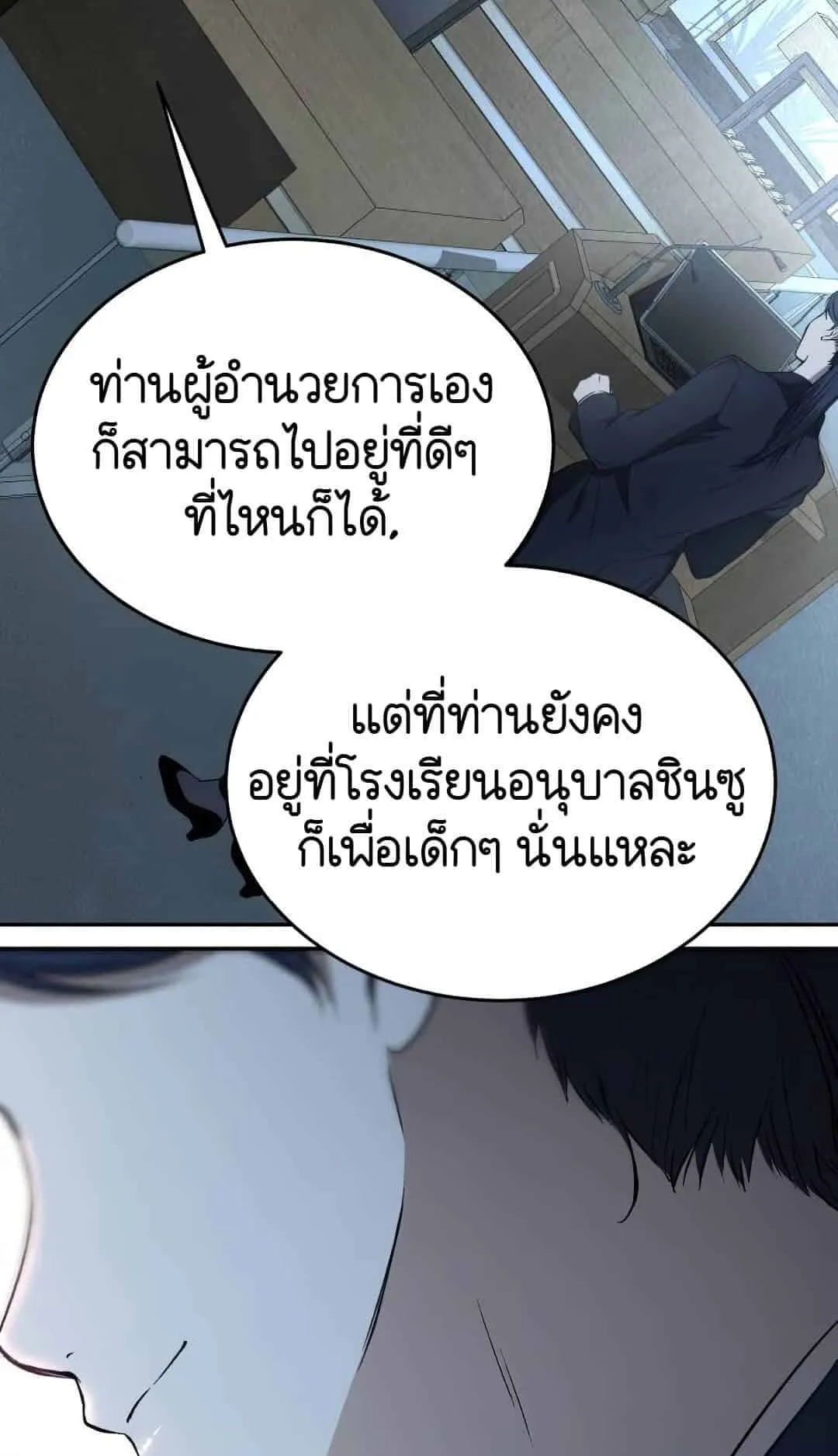 Shinsu Kindergarten ตอนที่ 23 หน้า 114