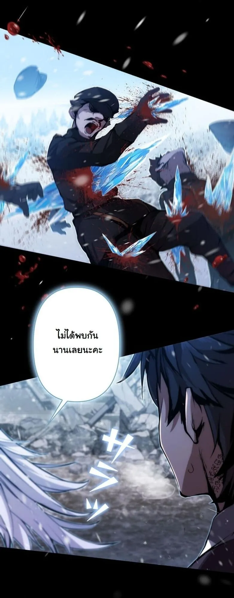 I Became a Cheat-Level Skill Thief ตอนที่ 25 หน้า 32