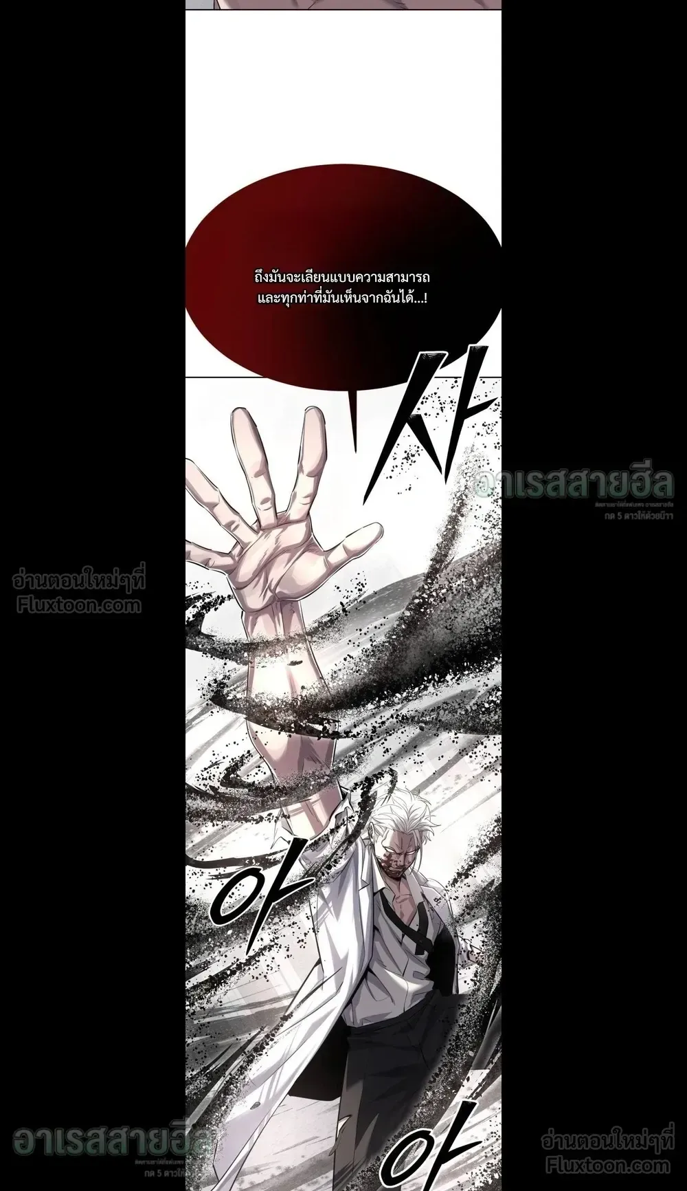 Resurrection Boy ตอนที่ 40 หน้า 45