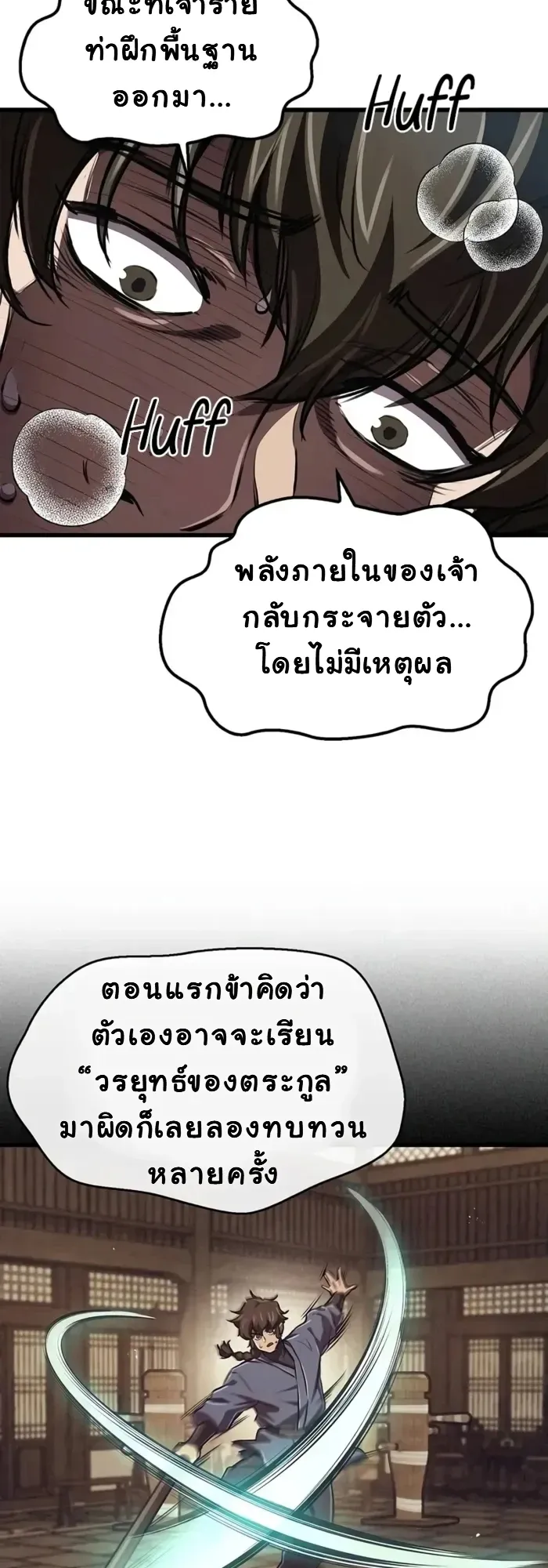 The Demonic Cult Instructor Returns ตอนที่ 8 หน้า 28