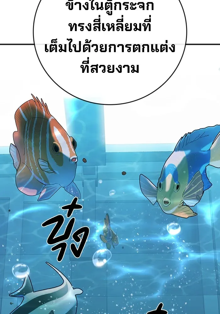 Juvenile Prison ตอนที่ 32 หน้า 88