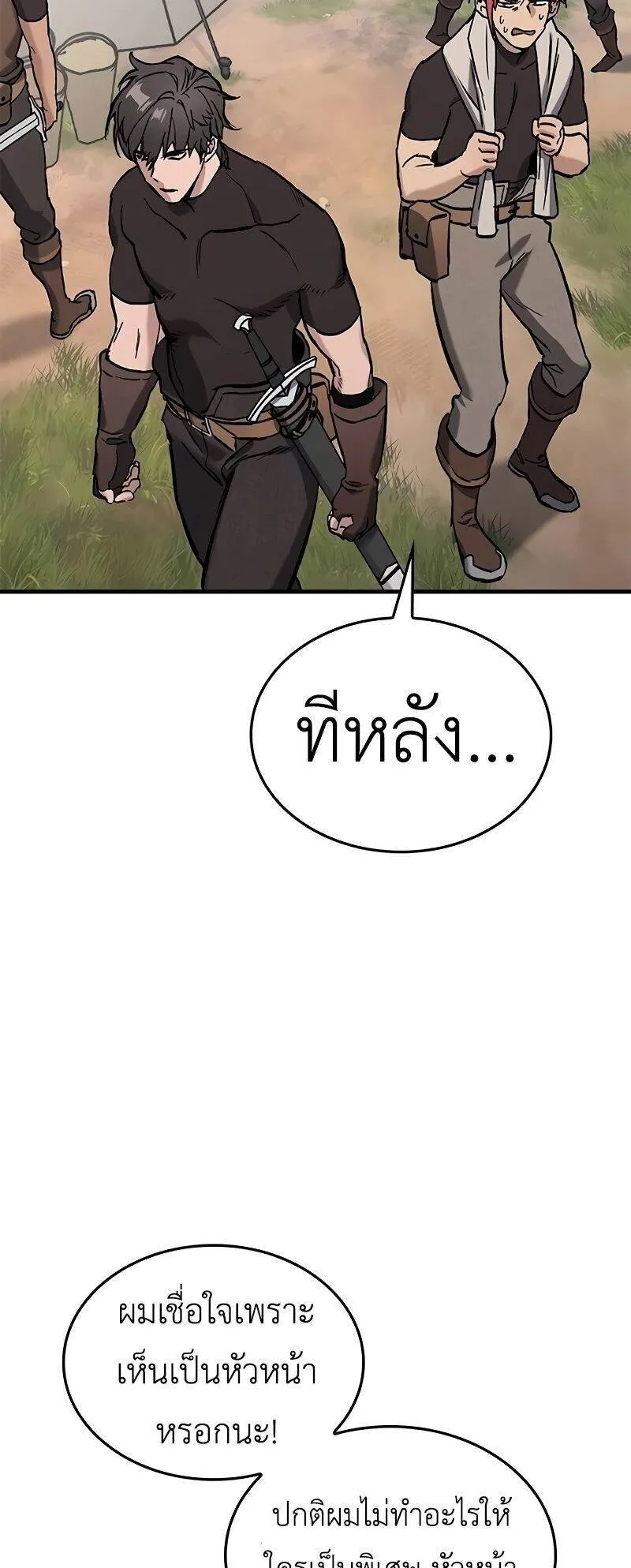 Eternally Regressing Knight ตอนที่ 3 หน้า 36
