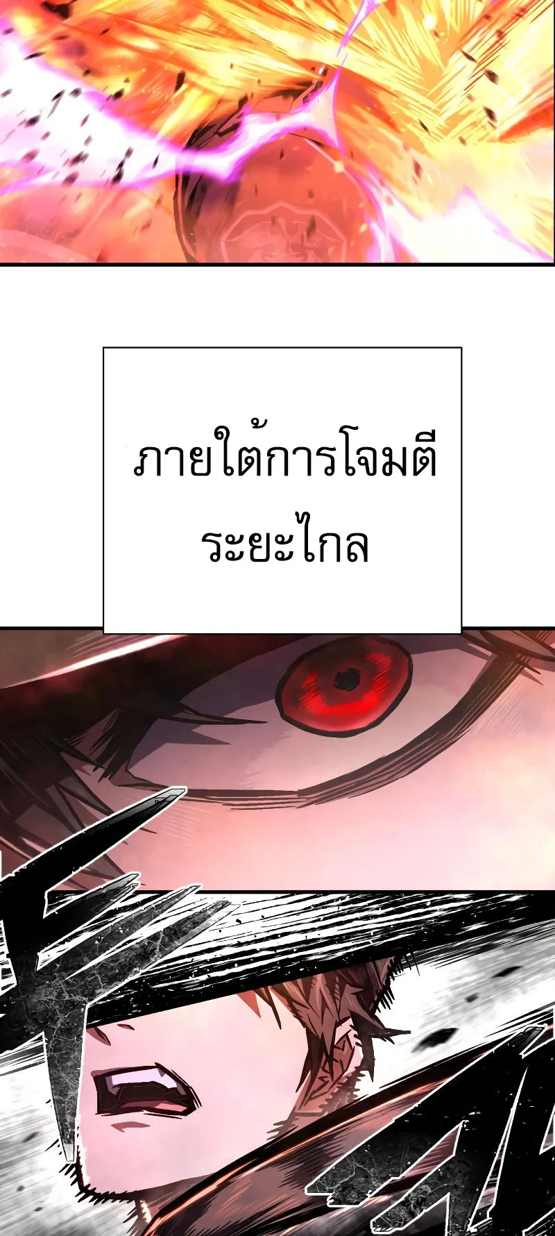 The Executioner ตอนที่ 5 หน้า 56