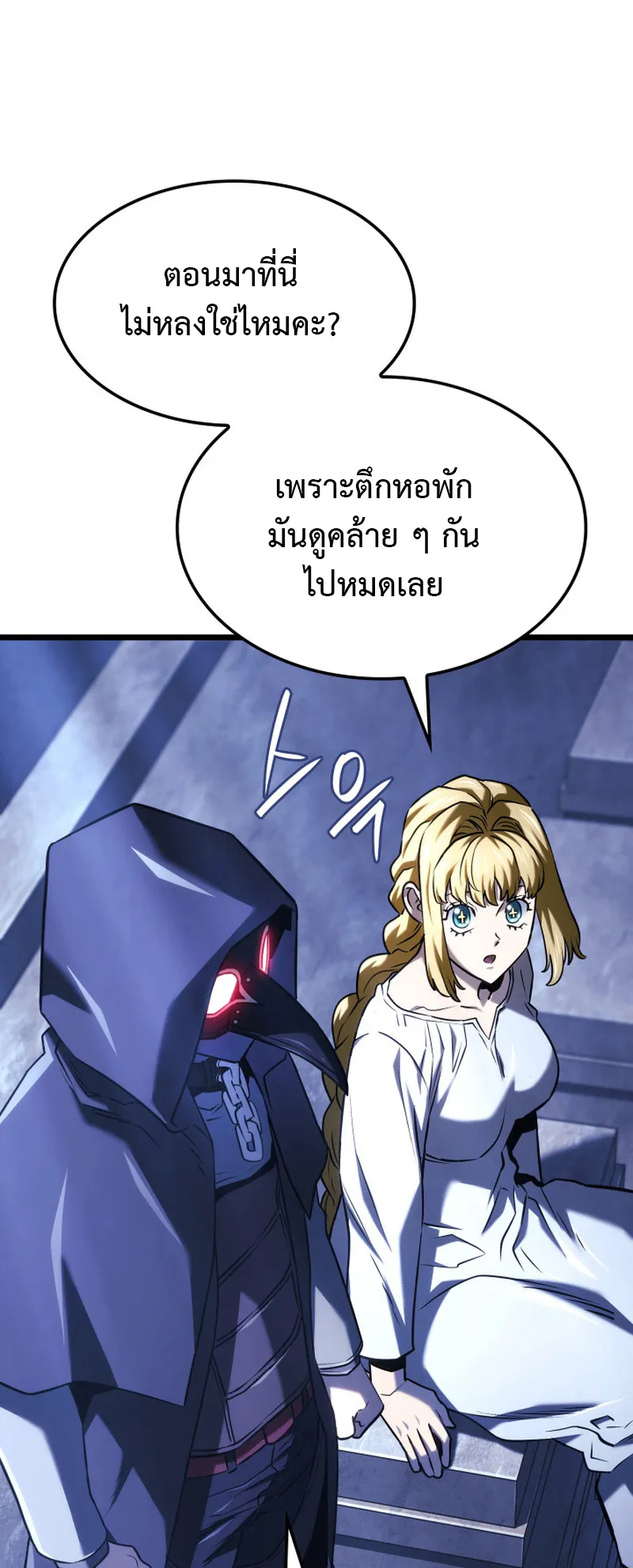 Revenge of the Iron-Blooded Sword Hound ตอนที่ 133 หน้า 59