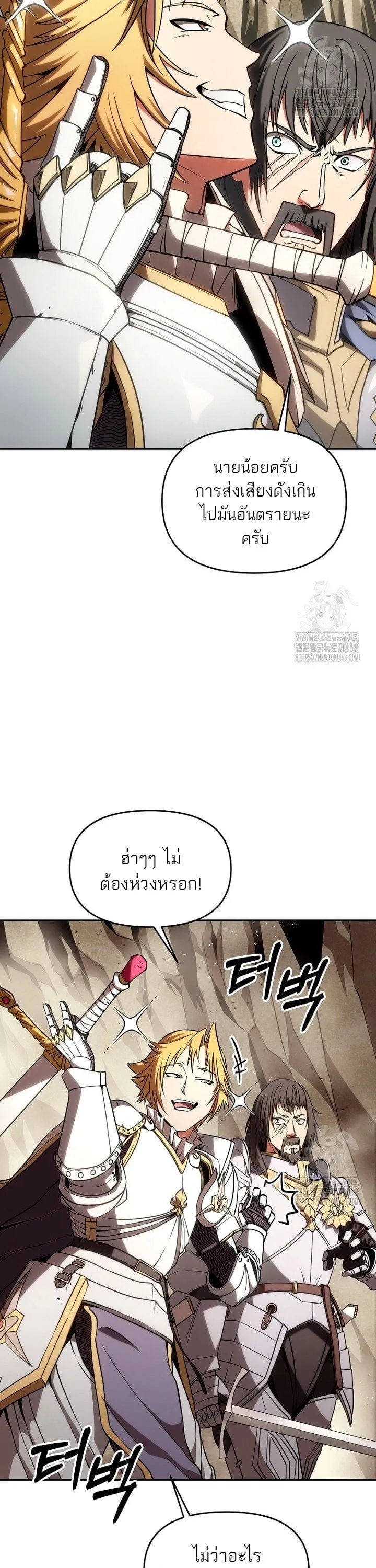 Trapped in a Crazy World as an Extra ตอนที่ 2 หน้า 36