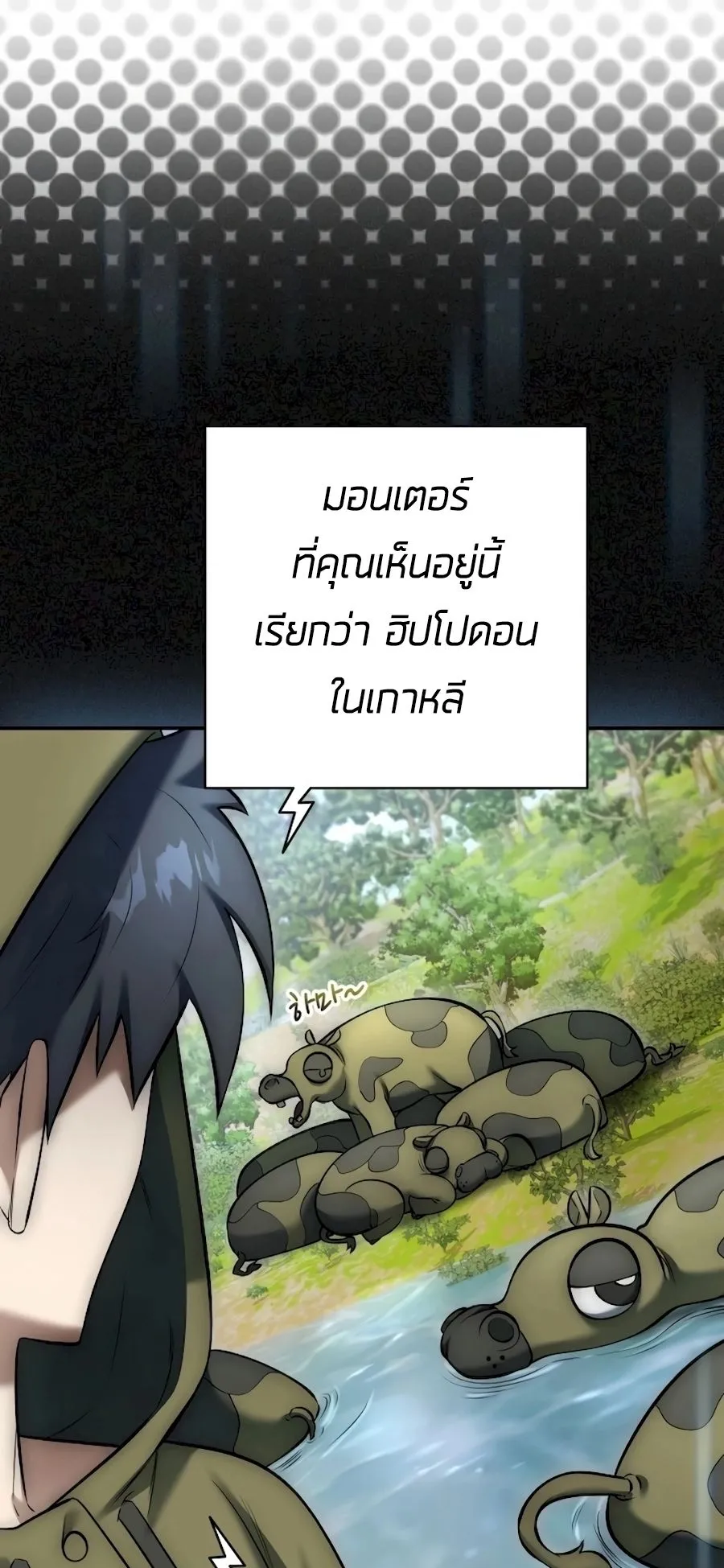 Subscribed To The Transcendental Channels ตอนที่ 7 หน้า 50