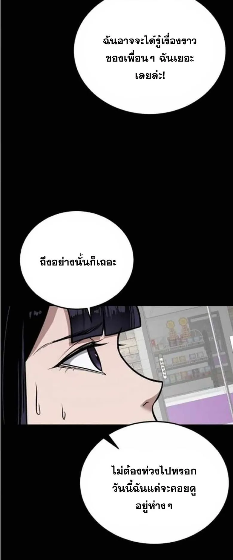 Resurrection Boy ตอนที่ 9 หน้า 8