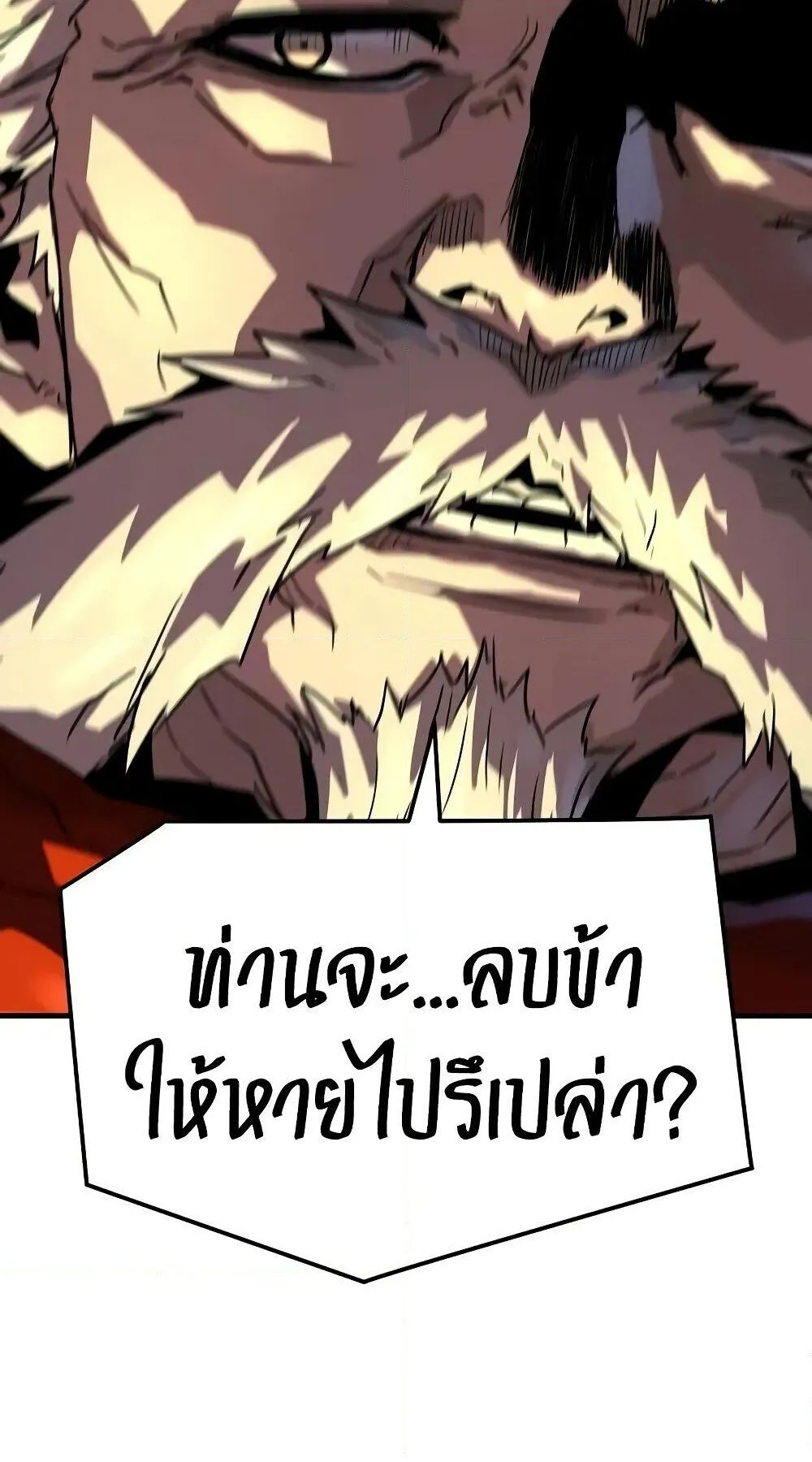 Absolute Regression ตอนที่ 61 หน้า 19