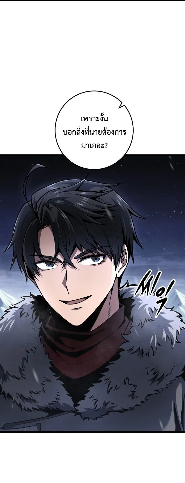A Dragonslayer’s Peerless Regression ตอนที่ 89 หน้า 57