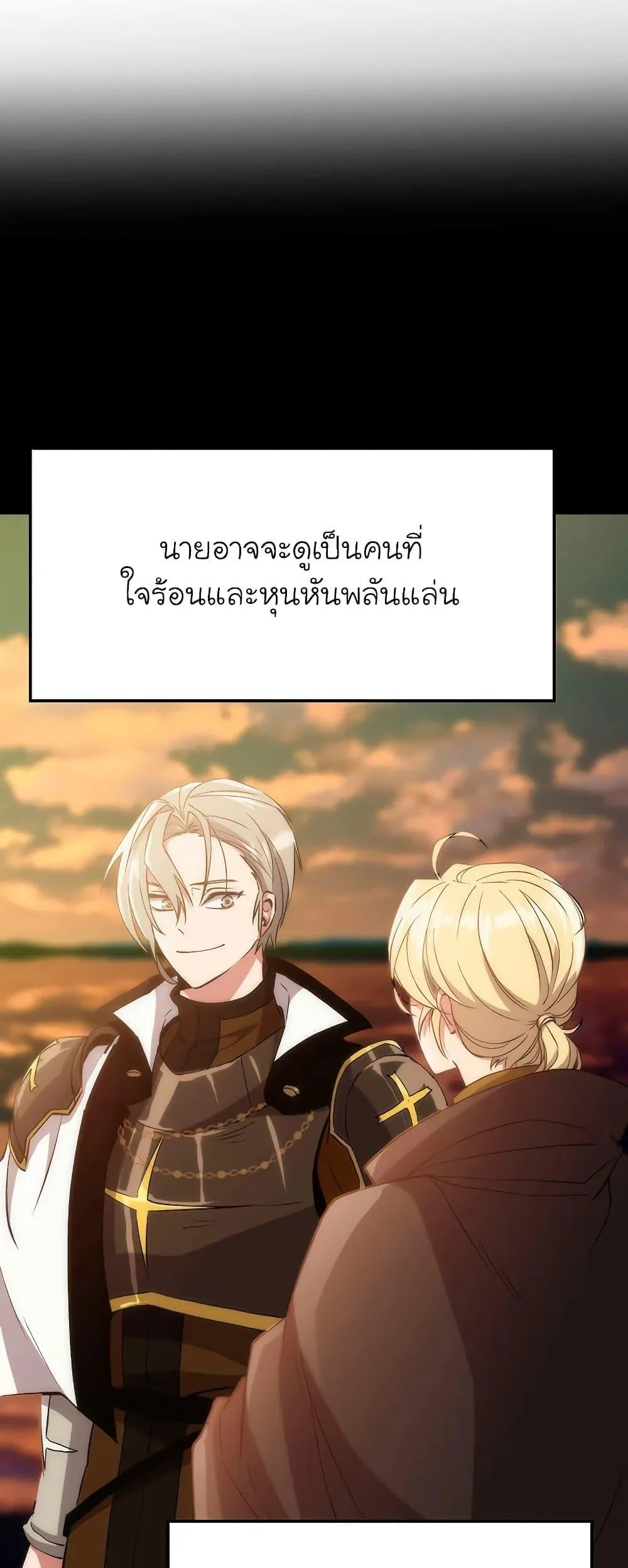 Archmage Transcending Through Regression ตอนที่ 6 หน้า 57