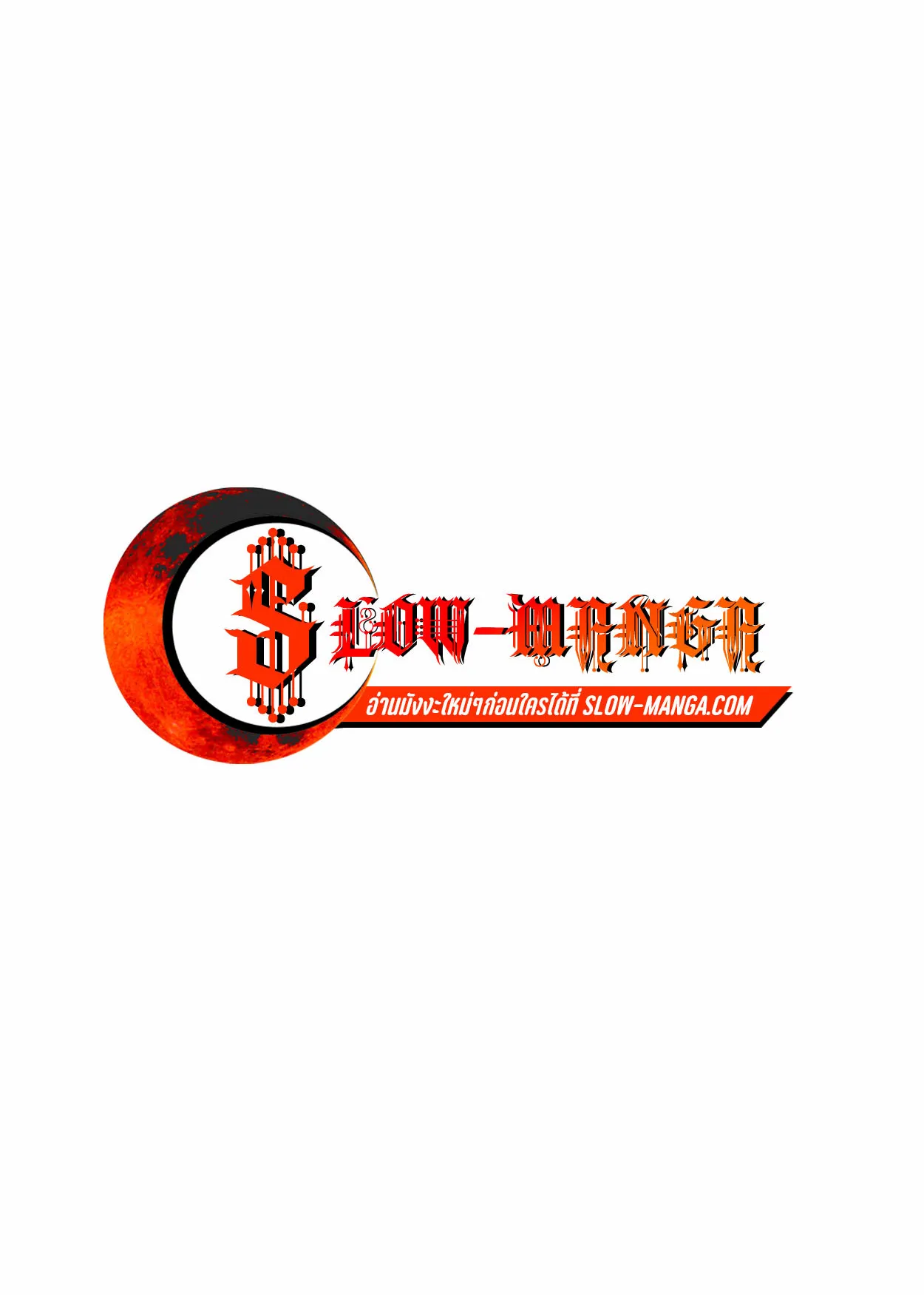 How to Survive as a terminally-ill Dragon ตอนที่ 7 หน้า 121
