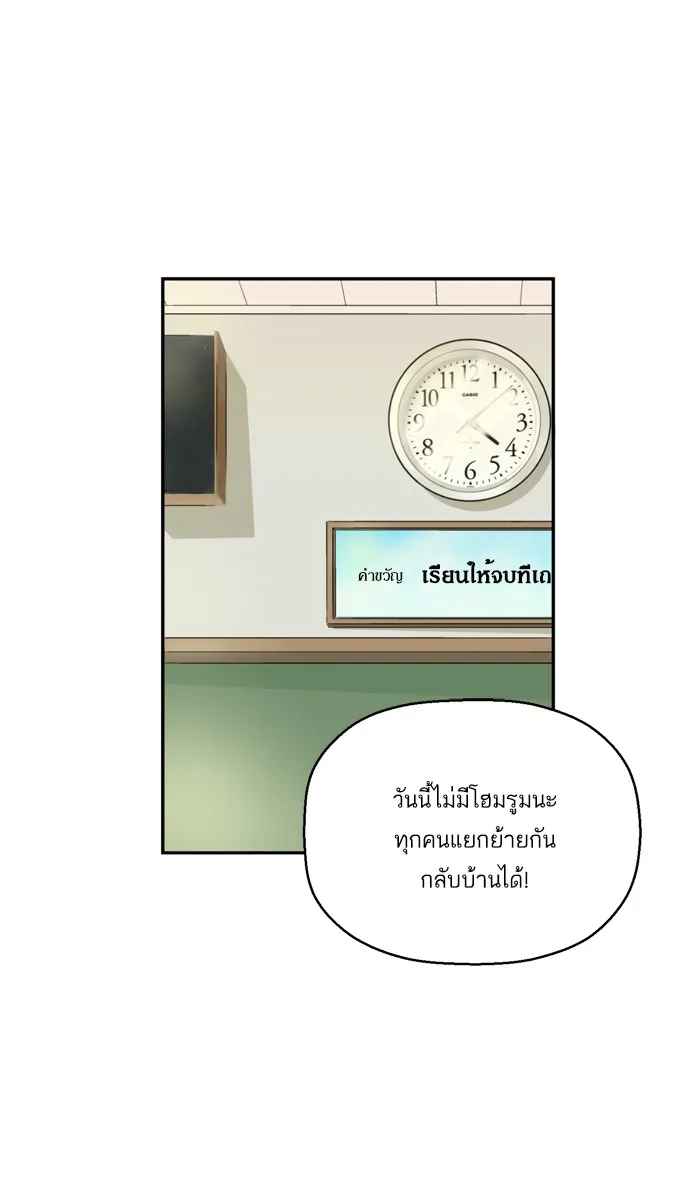 Weak Hero ตอนที่ 4 หน้า 28