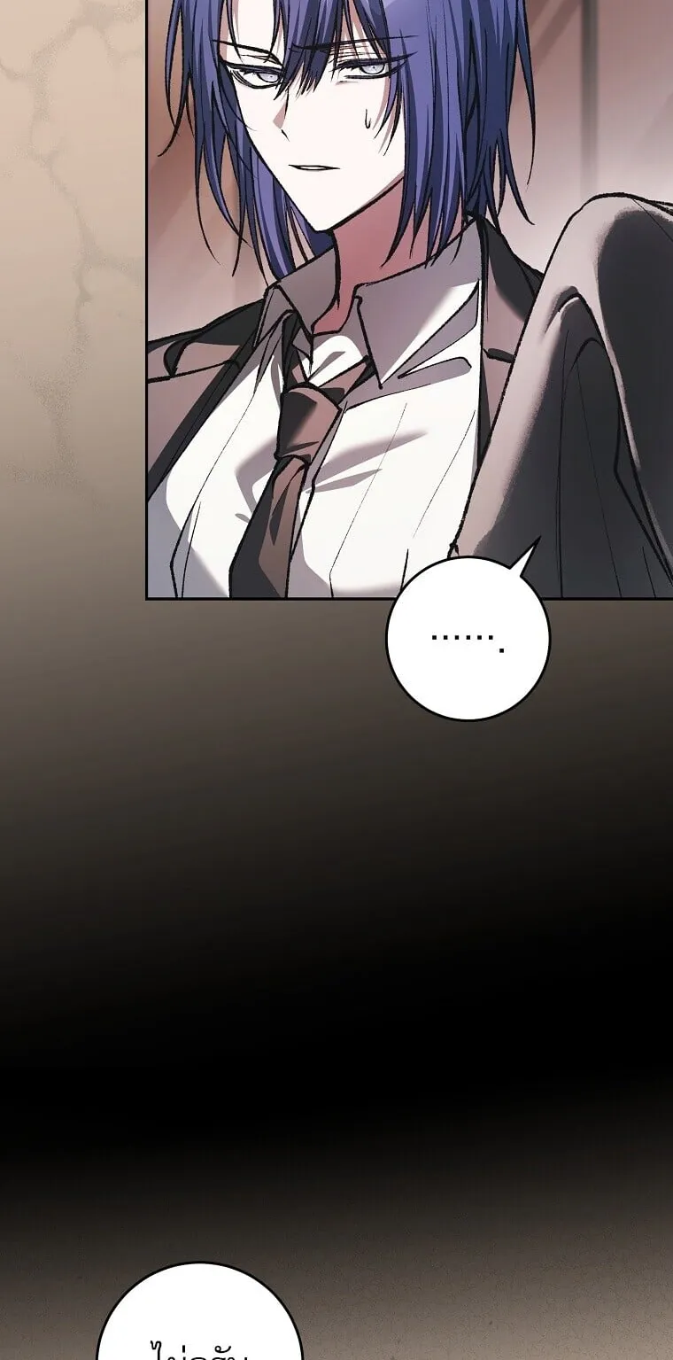 Got Dropped into a Ghost Story, Still Gotta Work ตอนที่ 33 หน้า 6