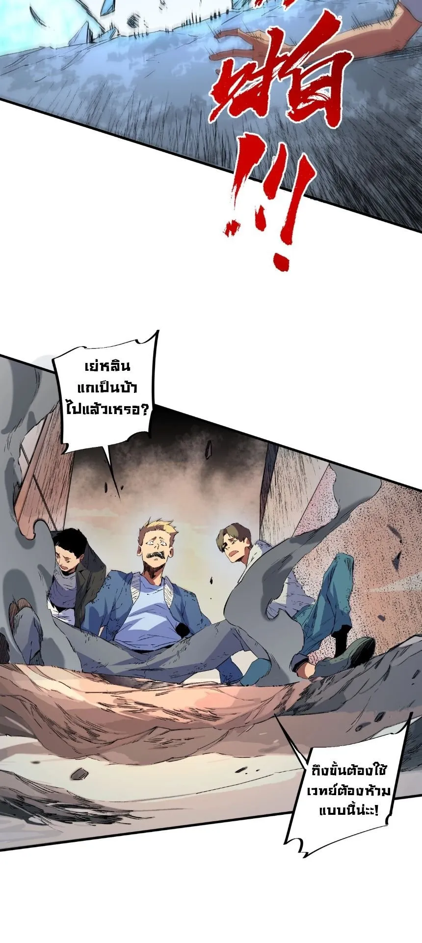 Strongest Curse Master! ตอนที่ 2 หน้า 17