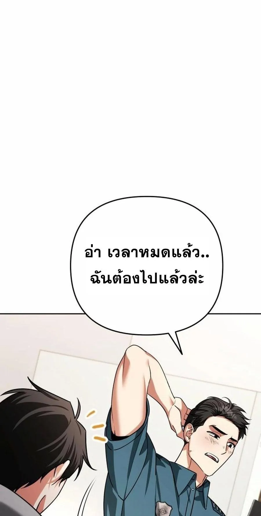 Sovereign of the Infinite Clones ตอนที่ 35 หน้า 68