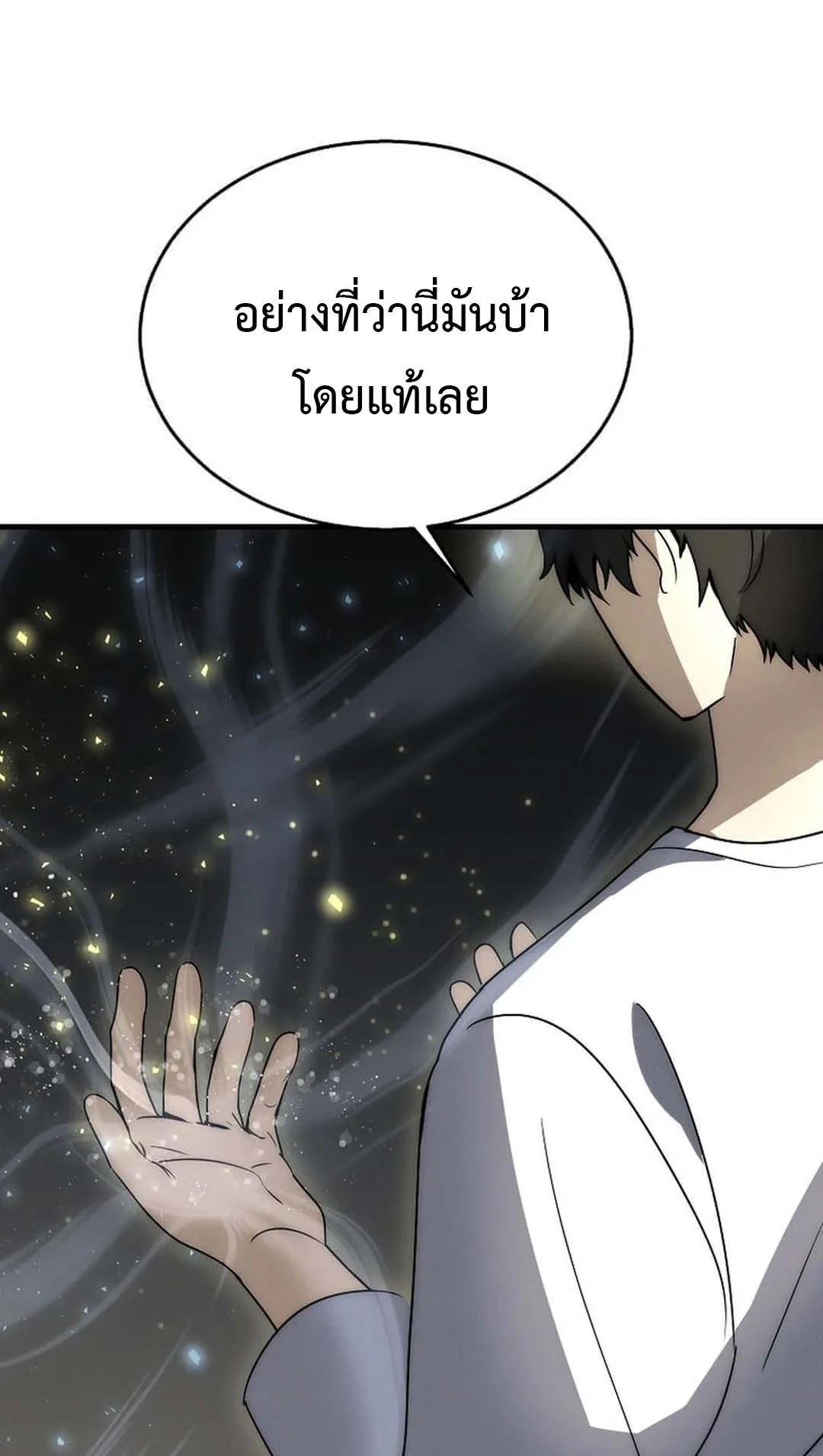 Regressed Genius Creates Mythic Items ตอนที่ 3 หน้า 49