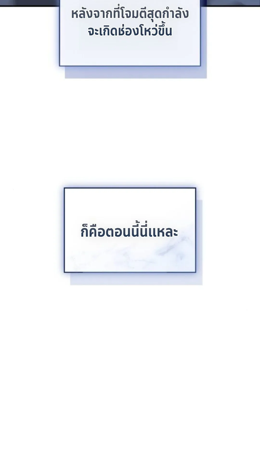 The Swordmaster Who Travels Through Time ตอนที่ 10 หน้า 95