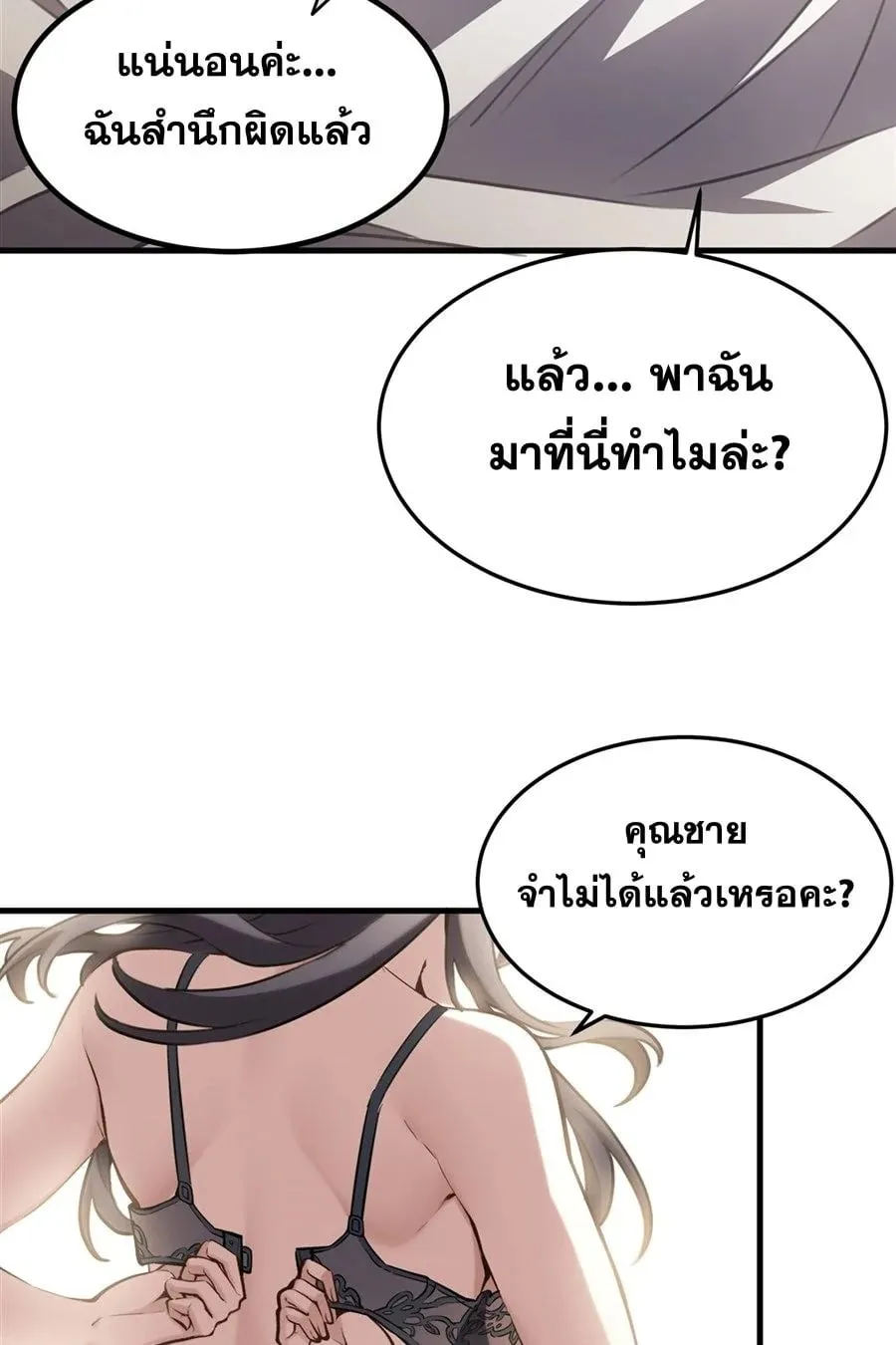 The Yellow-Haired Villain in Female Main Character’s Novel Wants Happiness ตอนที่ 38 หน้า 37