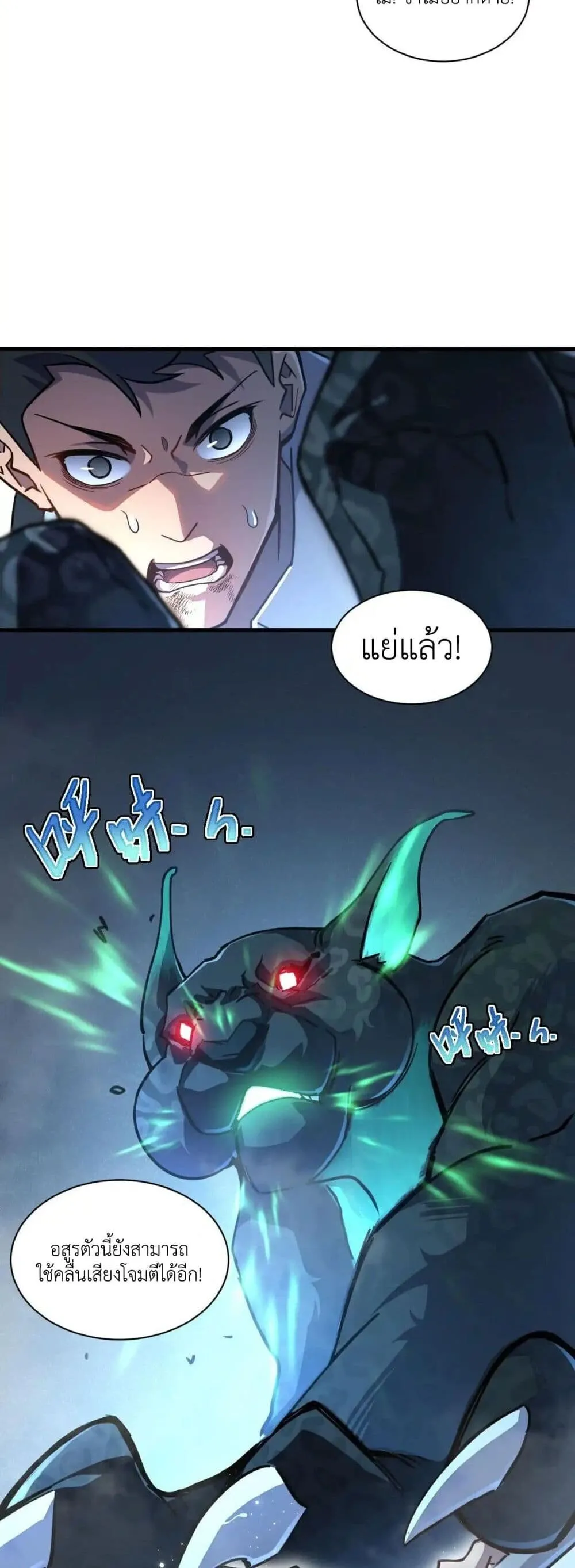 Axe God Path of Invincibility ตอนที่ 1 หน้า 39