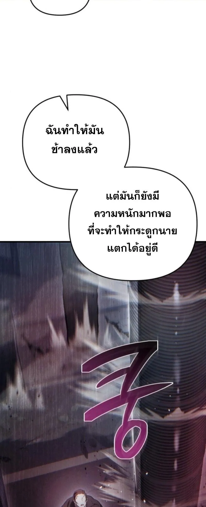 Hiding the logistics center in Apocalypse ตอนที่ 14 หน้า 53