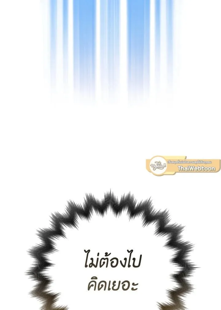 My Insanely Competent Underlings ตอนที่ 1 หน้า 47