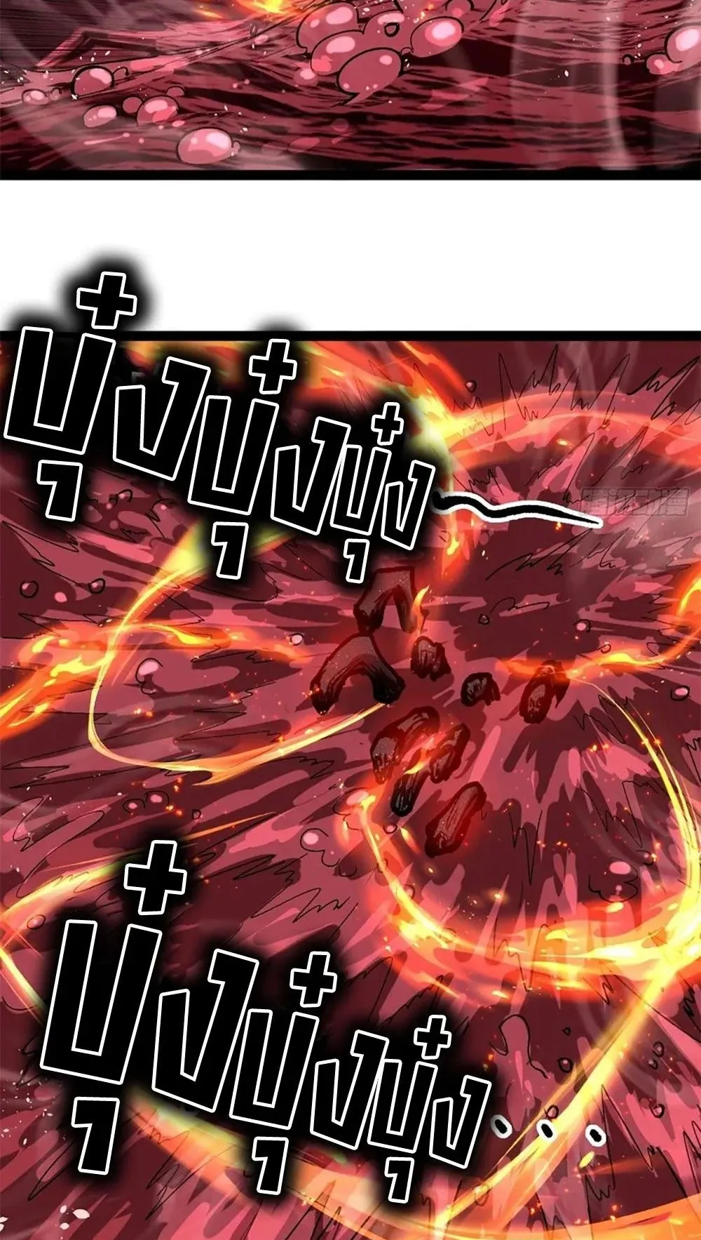 Gatekeeper of the Boundless Worlds ตอนที่ 107 หน้า 21