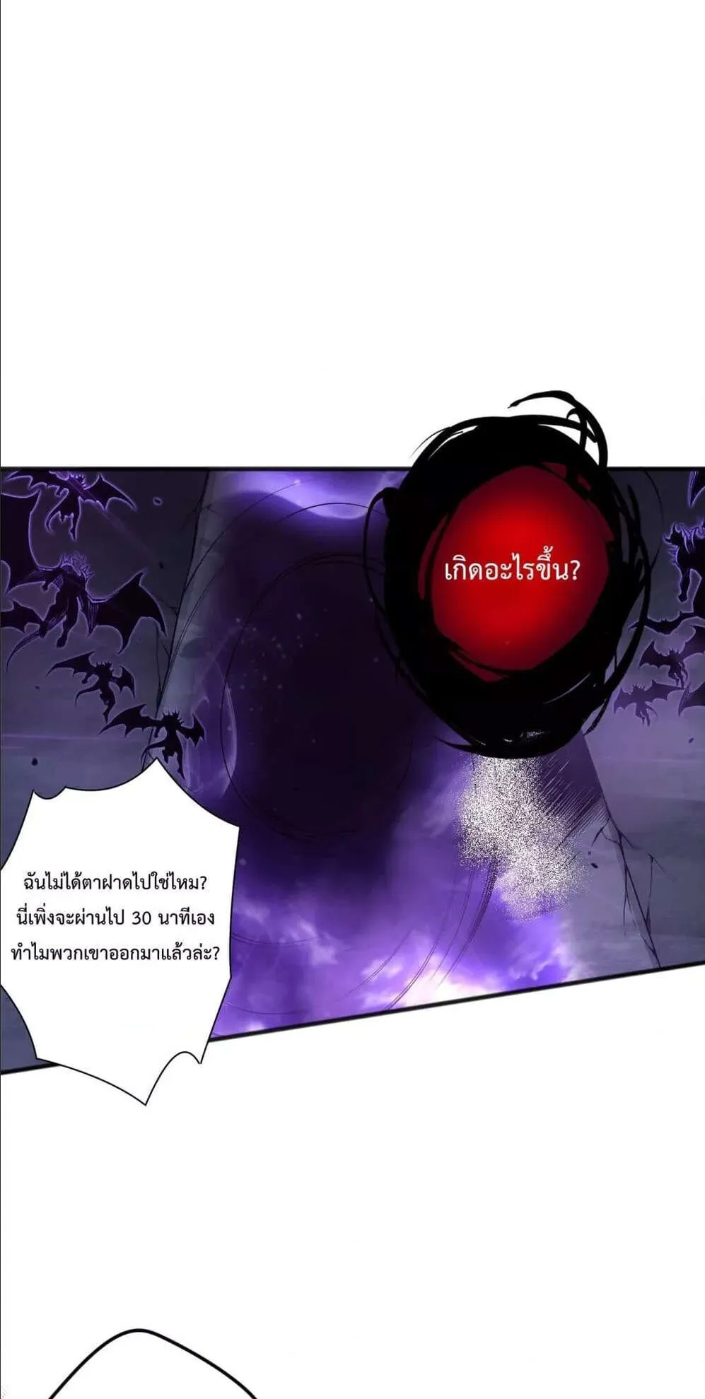 Disastrous Necromancer ตอนที่ 131 หน้า 12