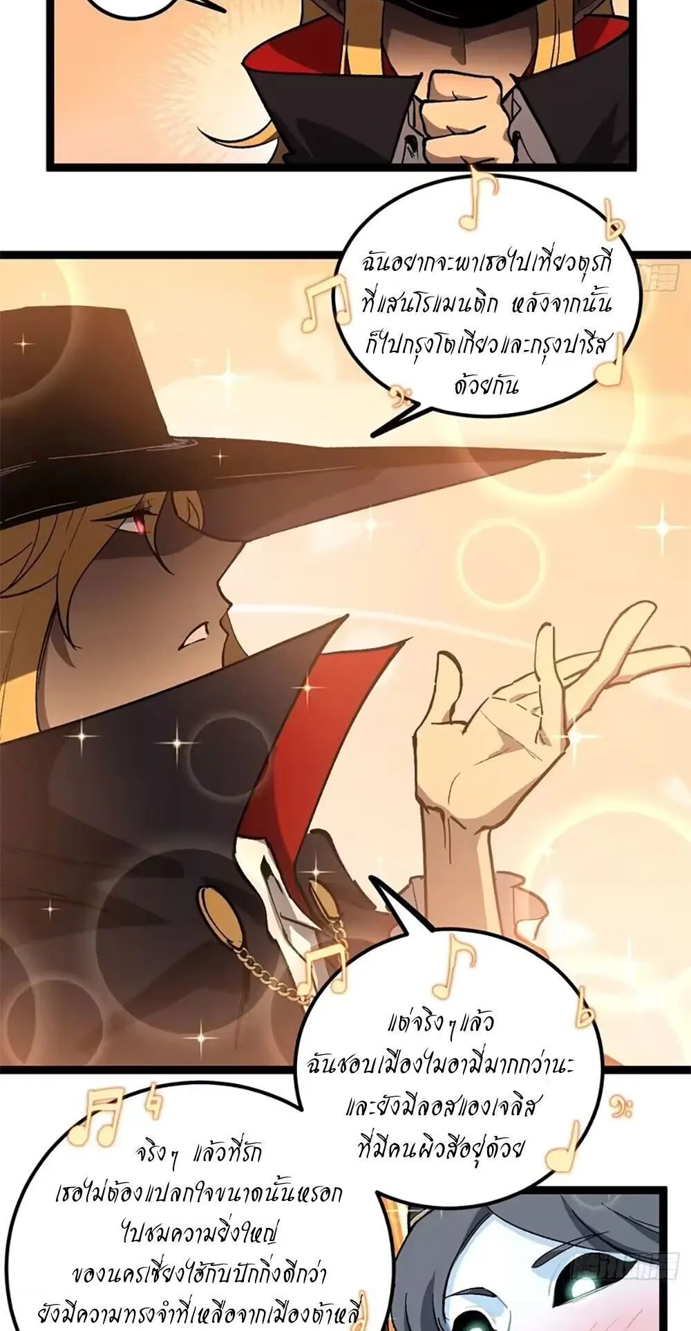 Gatekeeper of the Boundless Worlds ตอนที่ 156 หน้า 10