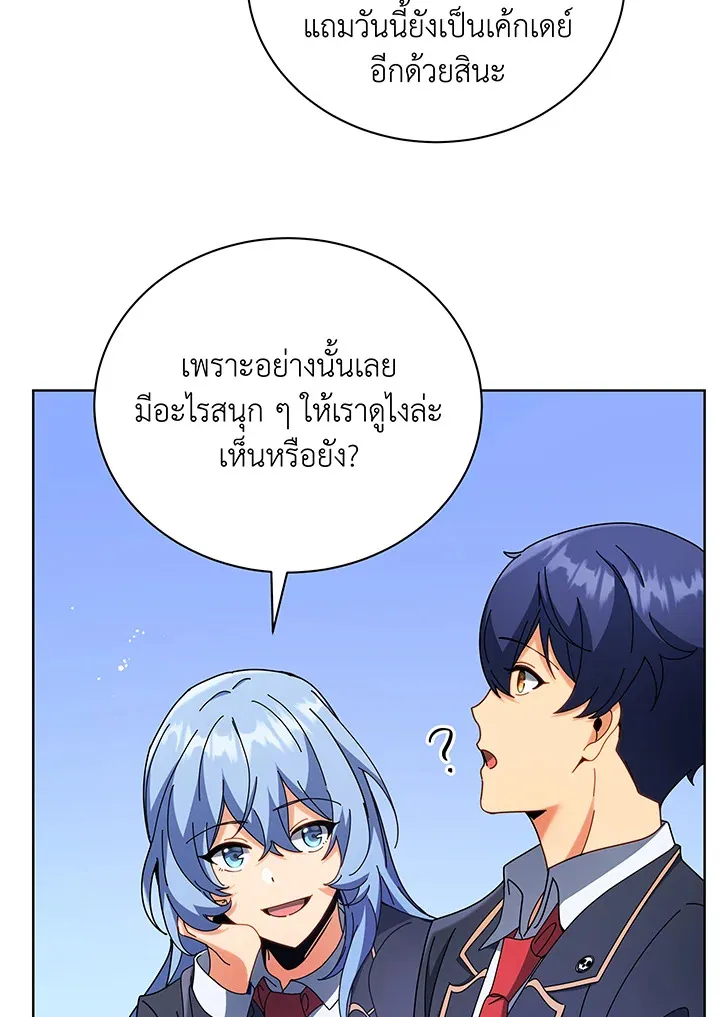 Necromancer Academy’s Genius Summoner Chapter 52 หน้า 68