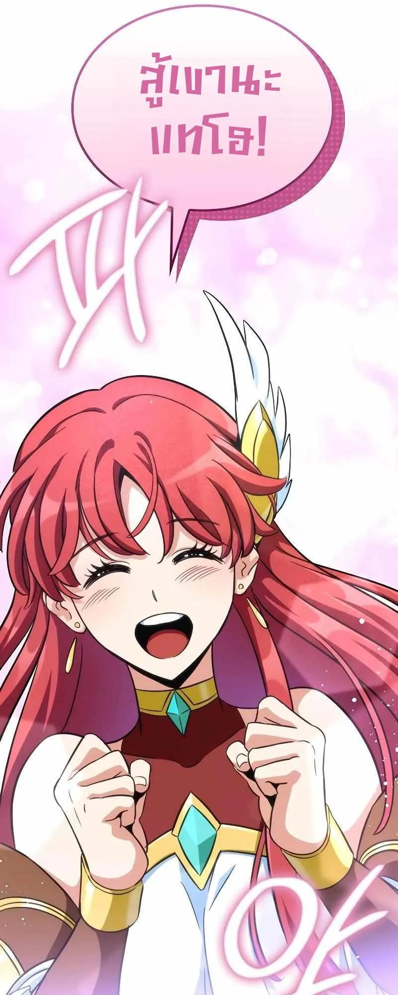 Valhalla Saga ตอนที่ 4 หน้า 15