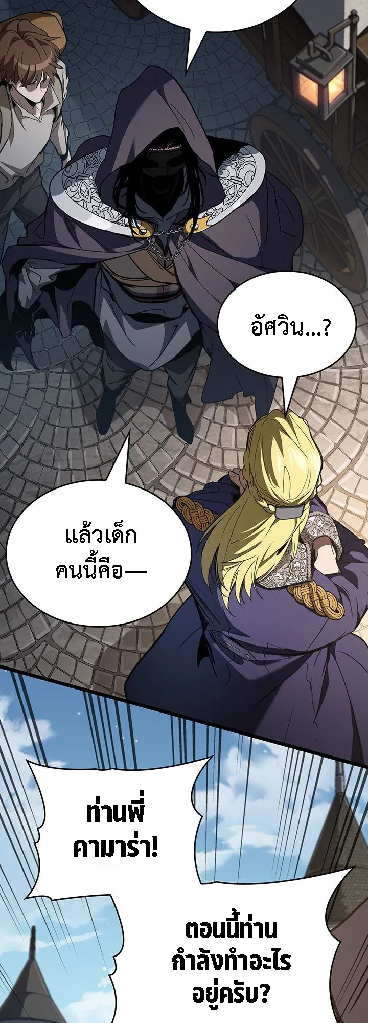 Crimson Reset ตอนที่ 6 หน้า 98