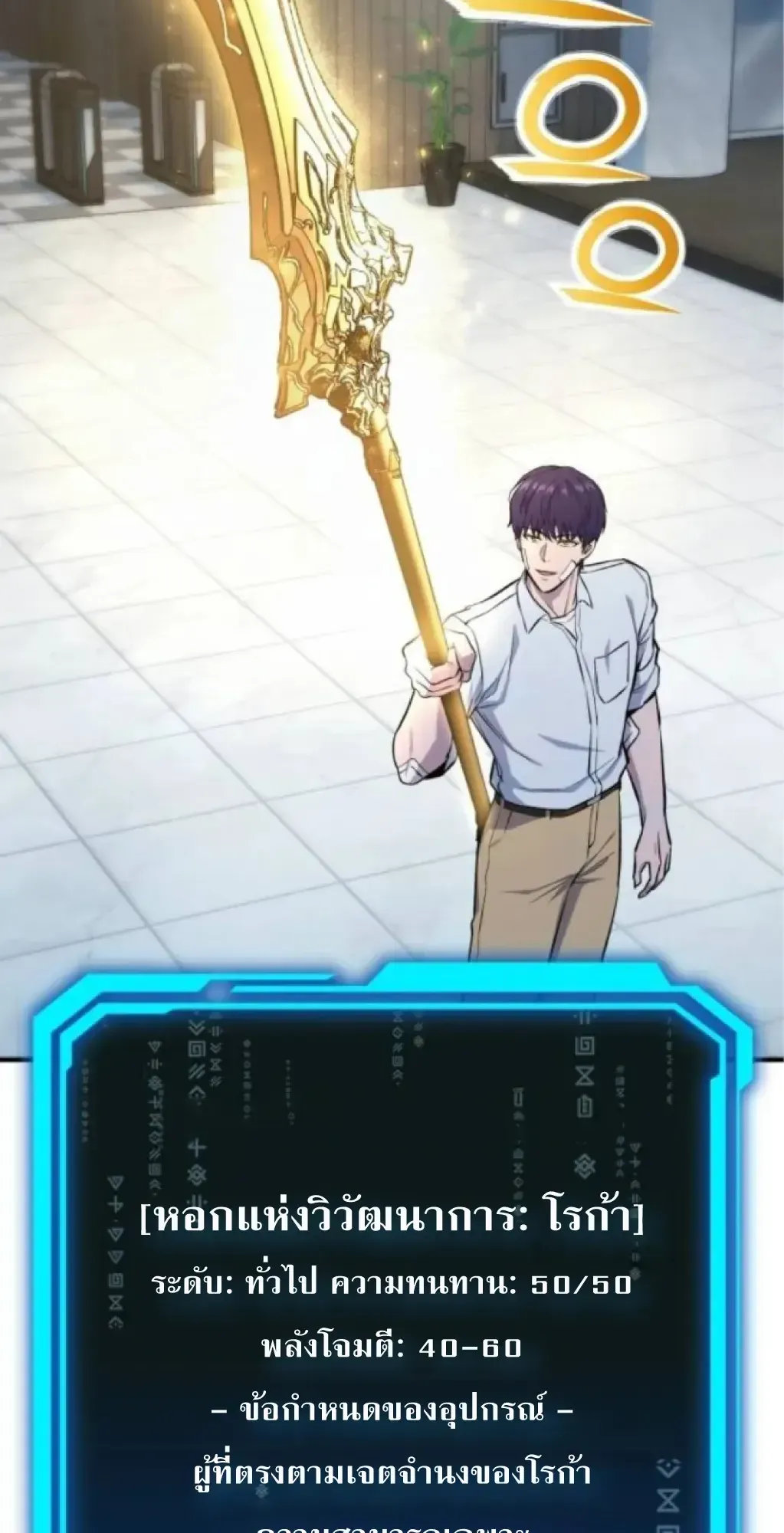 Nation-Class Dungeon Architect ตอนที่ 5 หน้า 107