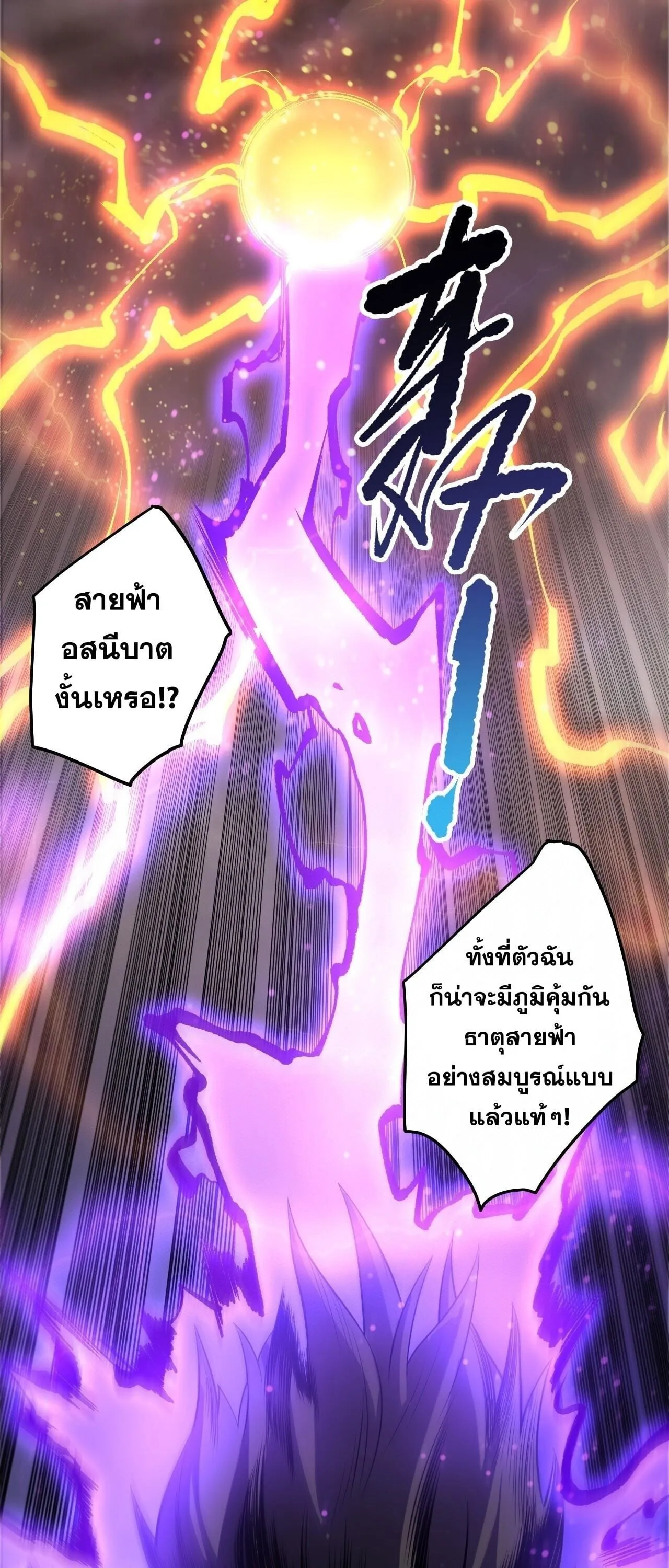 Disastrous Necromancer ตอนที่ 280 หน้า 15