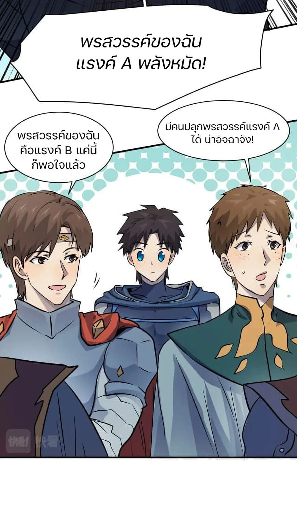 Sss Rank Lone Summoner ตอนที่ 2 หน้า 22