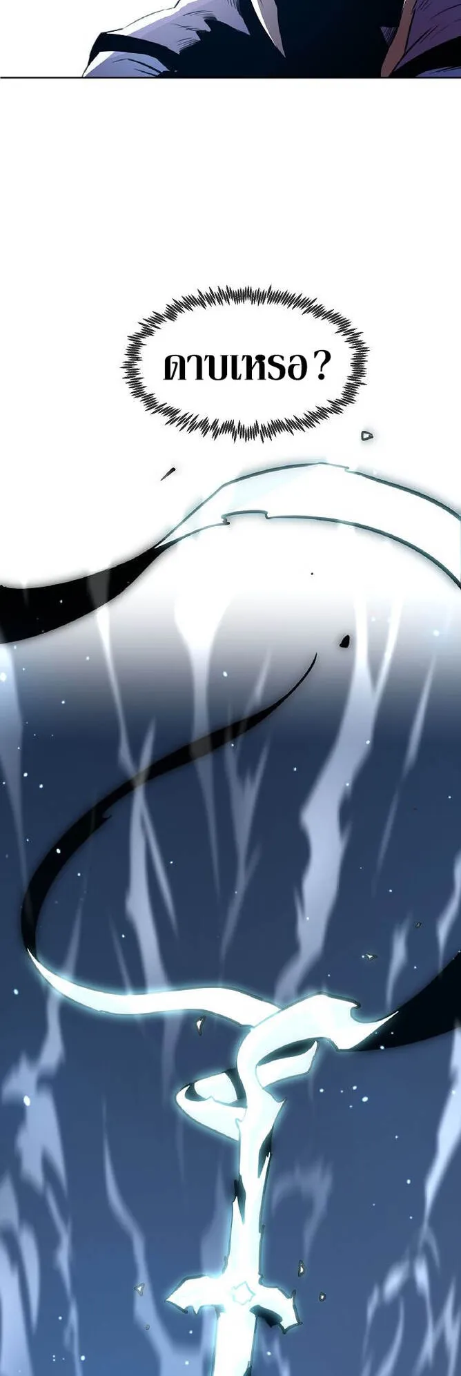 Becoming the Swordmaster Rank Young Lord of the Sichuan Tang Family ตอนที่ 1 หน้า 72